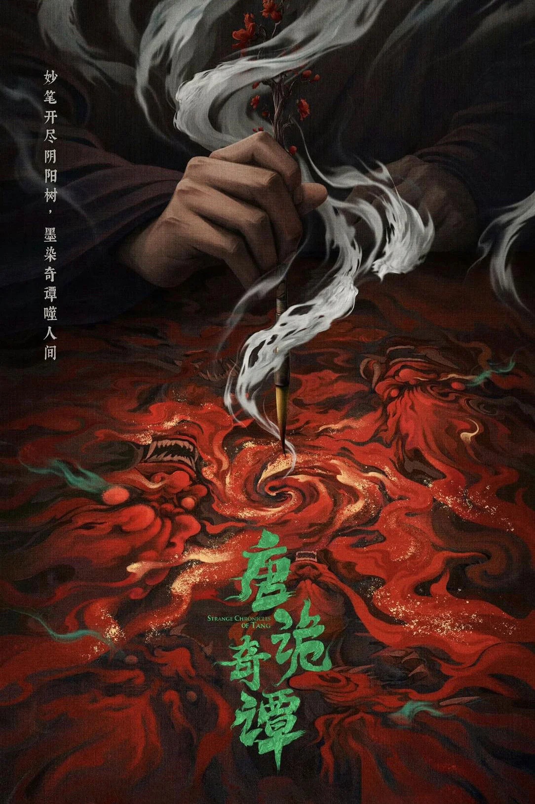 Đường Triều Quỷ Sự Lục Phần 4